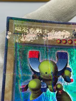 Yugioh OCG G3-08 Beta the Magnet Warrior ULTRA parallel japanese - Image 4