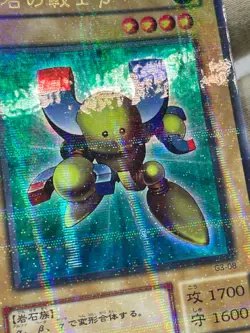 Yugioh OCG G3-08 Beta the Magnet Warrior ULTRA parallel japanese - Image 5