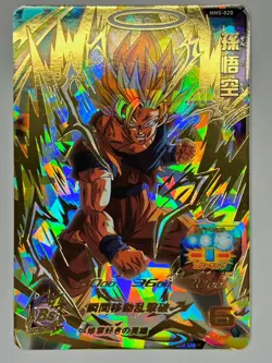 Bandai Super Dragon Ball Hereos cards MM5-020 Son Goku MM5-022 Vegeta UR - Image 2