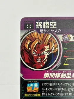 Bandai Super Dragon Ball Hereos cards MM5-020 Son Goku MM5-022 Vegeta UR - Image 4