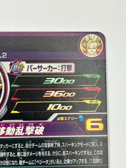 Bandai Super Dragon Ball Hereos cards MM5-020 Son Goku MM5-022 Vegeta UR - Image 5