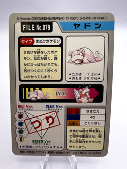 Pokemon Card Slowpoke Slowbro Bandai Carddass 079 080 Japanese - Image 3