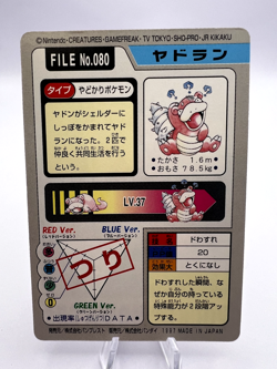 Pokemon Card Slowpoke Slowbro Bandai Carddass 079 080 Japanese - Image 5