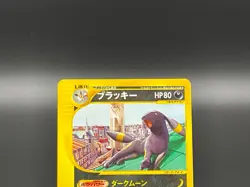 Umbreon McDonald's Promo E-Series 025/P Japanese Pokemon Card Excellent 189 - Image 4