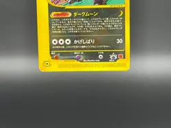Umbreon McDonald's Promo E-Series 025/P Japanese Pokemon Card Excellent 189 - Image 5