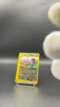 Umbreon McDonald's Promo E-Series 025/P Japanese Pokemon Card 190 - Image 2