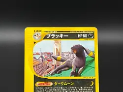 Umbreon McDonald's Promo E-Series 025/P Japanese Pokemon Card 190 - Image 4