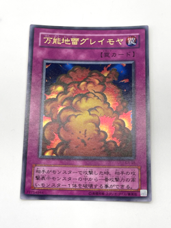 Yugioh Widespread Ruin G3-03 Japanese Ultra Rare Game Promo Card - Image 3