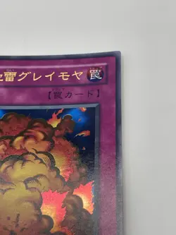 Yugioh Widespread Ruin G3-03 Japanese Ultra Rare Game Promo Card - Image 4