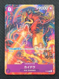 [NM] Kaido ONE PIECE Card Game Japanese P-010 Saikyo Jump Promo D8 - Image 2