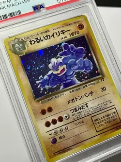Dark Machamp No. 068 •PSA 7 NM• Team Rocket Unlimited 1996 Japanese Pokemon Card - Image 3