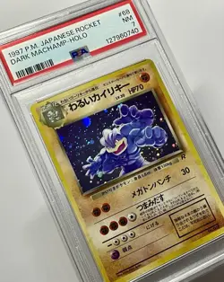 Dark Machamp No. 068 •PSA 7 NM• Team Rocket Unlimited 1996 Japanese Pokemon Card - Image 4