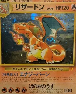 Pokemon Card Charizard With Swirl Holo #006 1999 CD Promo Japanese Vintage - Image 1