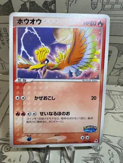 Pokemon Card Ho-Oh 002/009 PokePark Mountain Promo Japanese. - Image 1