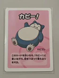 Pokemon Old Maid Super High Tension: Snorlax (Japanese) (US SELLER) - Image 1