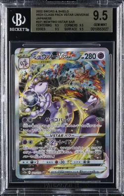 2022 POKEMON SWORD & SHIELD HIGH CLASS PACK JPN #221 MEWTWO VSTAR BGS 9.5 - Image 1