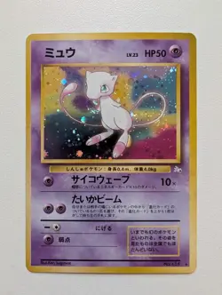 Mew Holo Mystery of the Fossils SWIRL - Pokemon #151 - Japanese TCG japanisch - Image 1