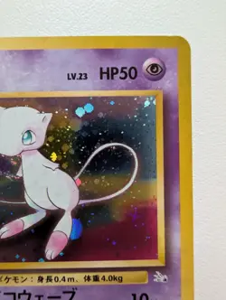 Mew Holo Mystery of the Fossils SWIRL - Pokemon #151 - Japanese TCG japanisch - Image 3