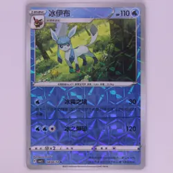 Pokemon TCG Glaceon 0808/14 Shattered Holo Gem Pack Vol 2 Chinese - Image 1