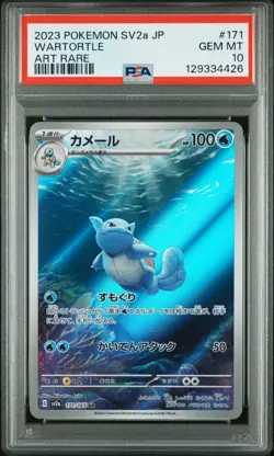 PSA 10 Wartortle Art Rare 171/165 151 Pokemon Japanese Card GEM MINT - Image 1