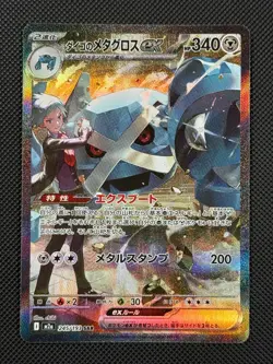 Pokemon Cards Steven's Metagross ex 245/193 MEGA Dream ex holo Japanese NM - Image 1