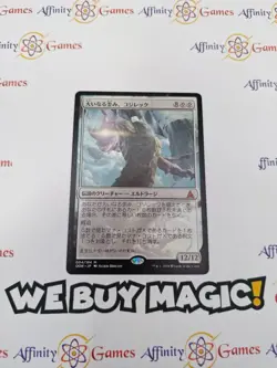 MTG | Kozilek, the Great Distortion | OGW | Regular | Moderately Played | JPN - Image 1