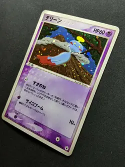 Chimecho ex Hidden Legends 048/083 Pokemon 1st Edition Japanese Rare Holo MP/LP - Image 2