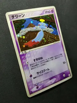 Chimecho ex Hidden Legends 048/083 Pokemon 1st Edition Japanese Rare Holo MP/LP - Image 3