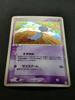 Chimecho ex Hidden Legends 048/083 Pokemon 1st Edition Japanese Rare Holo MP/LP - Image 4