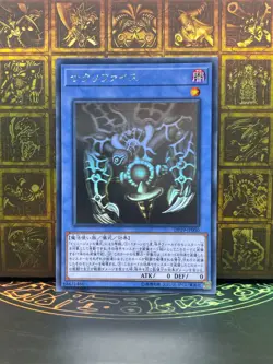 Yugioh ! DP19-JP000 Relinquished Holographic Ghost Rare Japanese Holo - Image 1
