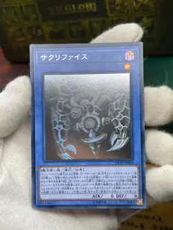Yugioh ! DP19-JP000 Relinquished Holographic Ghost Rare Japanese Holo - Image 2