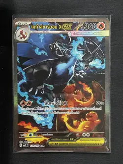 Pokemon TCG : SAR Mega Charizard X EX Inferno X Thai Card Nintendo Made In Japan - Image 1