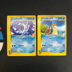 MP Misty's Pryce's Lapras VS Series 1st Edition 2001 Pokemon Card Japanese TCG - Image 1