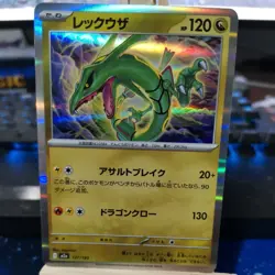 Rayquaza 127/193 MEGA Dream ex M2a 2025 Pokemon Card Japanese - Image 1