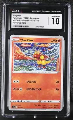MAGMAR Reverse Holo Pokemon Card Japanese VSTAR Universe #016 CGC 10 GEM MINT - Image 1