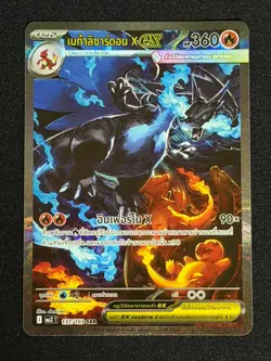 Mega Charizard X ex 137/103 SAR - Phantasmal Flames [MA2 T][Thai] Pokemon TCG - Image 1