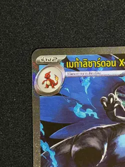 Mega Charizard X ex 137/103 SAR - Phantasmal Flames [MA2 T][Thai] Pokemon TCG - Image 3