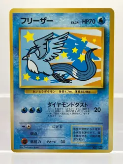 Articuno Zapdos Moltres Dragonite ANA Nippon Airways Promo Pokemon Japanese! - Image 4