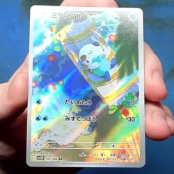 Oshawott 102/086 Art Rare sv11W White Flare Japanese Pokemon - USA SELLER NM+ - Image 2