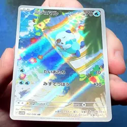 Oshawott 102/086 Art Rare sv11W White Flare Japanese Pokemon - USA SELLER NM+ - Image 4