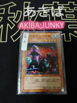 Tribe-Infecting Virus 303-022 Yu-Gi-Oh YuGiOh Konami Japanese - Image 4
