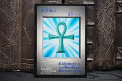 YUGIOH DM1 1998 Monster Reborn Duel Monsters Promo Card MP - Image 2