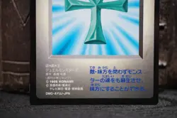 YUGIOH DM1 1998 Monster Reborn Duel Monsters Promo Card MP - Image 4