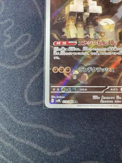 Garganacl AR 073/066 sv4K Pokemon Card Ancient Roar Japanese-NM - Image 5