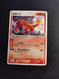 Charmeleon 012/075 Miracle Crystal Japanese Pokemon Card - Image 1