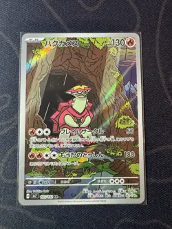 Turtonator 105/102 Japanese Stella Miracle Full Art Rare Holo Pokemon Card TCG - Image 1