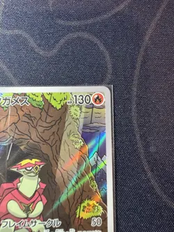 Turtonator 105/102 Japanese Stella Miracle Full Art Rare Holo Pokemon Card TCG - Image 3