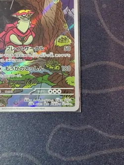 Turtonator 105/102 Japanese Stella Miracle Full Art Rare Holo Pokemon Card TCG - Image 4