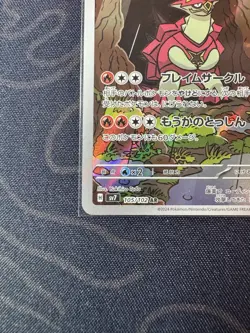 Turtonator 105/102 Japanese Stella Miracle Full Art Rare Holo Pokemon Card TCG - Image 5