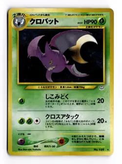 [NM] Crobat Pokemon Card Japanese No.169 Neo 3 Revelation Holo 2A5 - Image 1